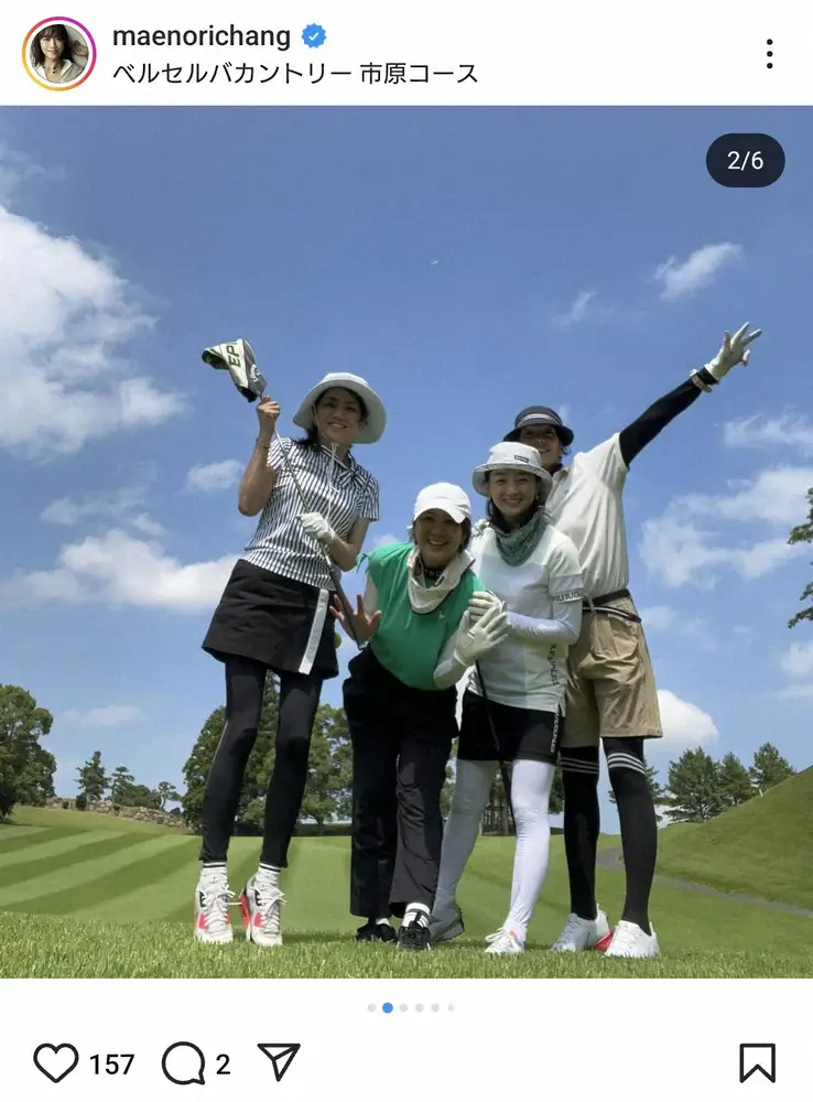 【画像・写真】前田典子　五輪金メダリスト、元アスリート、モデルとの「暑中ゴルフ　女子会」4ショットに「皆さん素敵」
