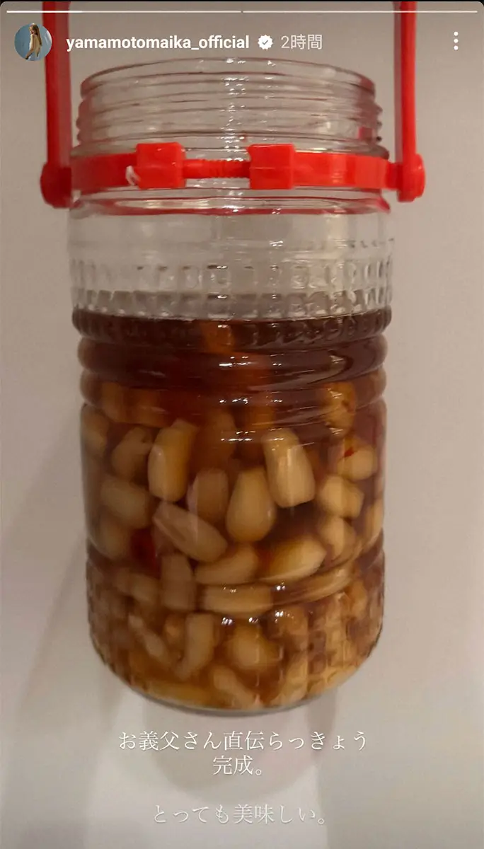 【画像・写真】山本舞香のインスタグラム（@yamamotomaika_official）から