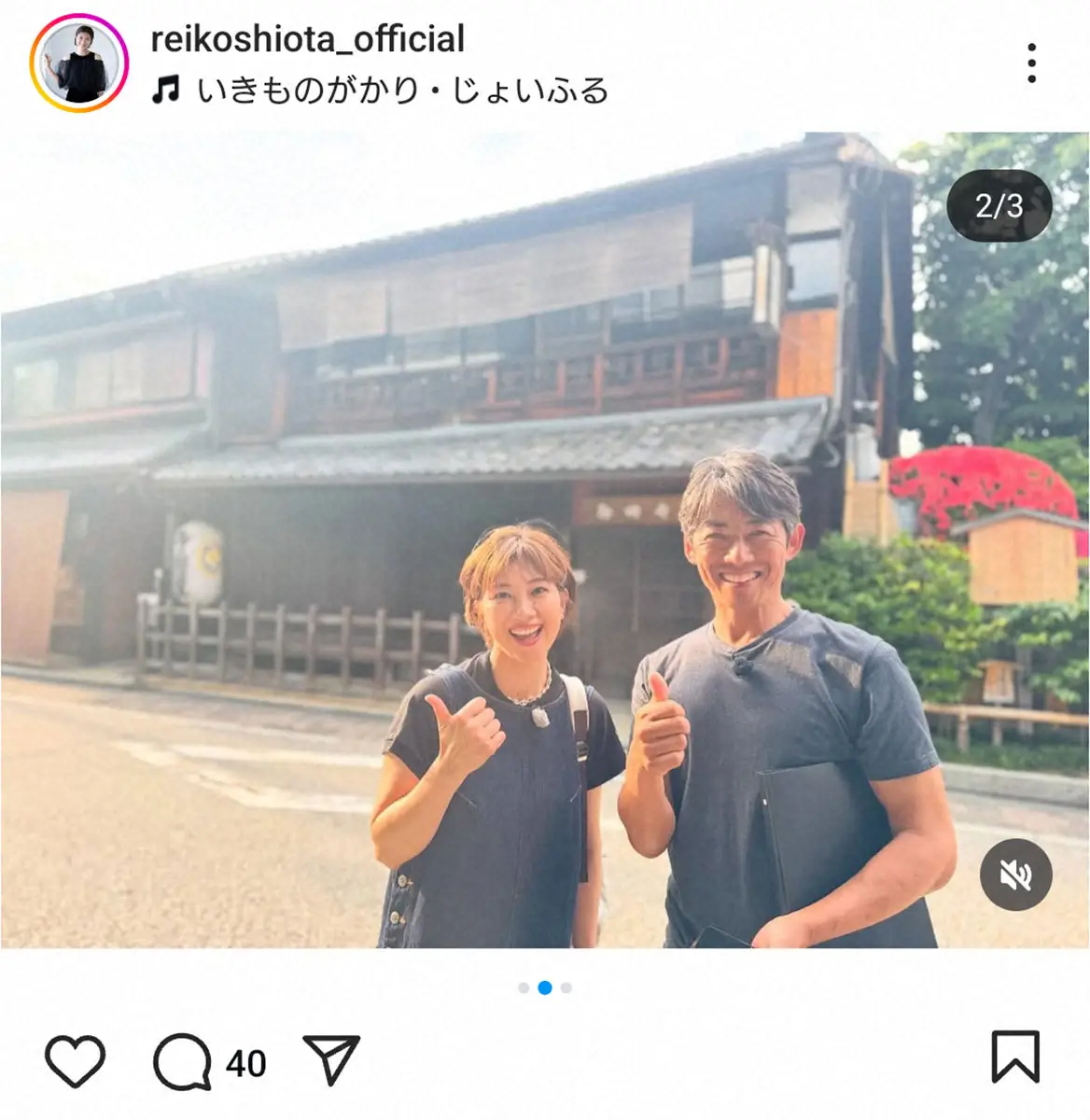 【画像・写真】潮田玲子のインスタグラム（@reikoshiota_official）から