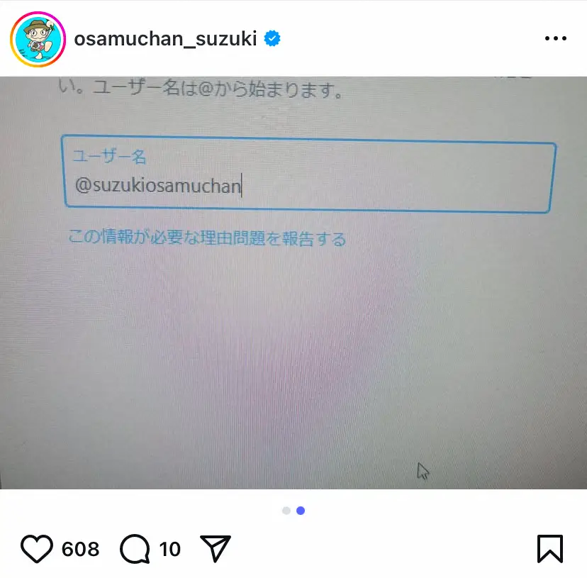 【画像・写真】鈴木おさむ氏　SNSアカウントにトラブル「助けて！！」　更新できず困惑…フォロワーからアドバイスが