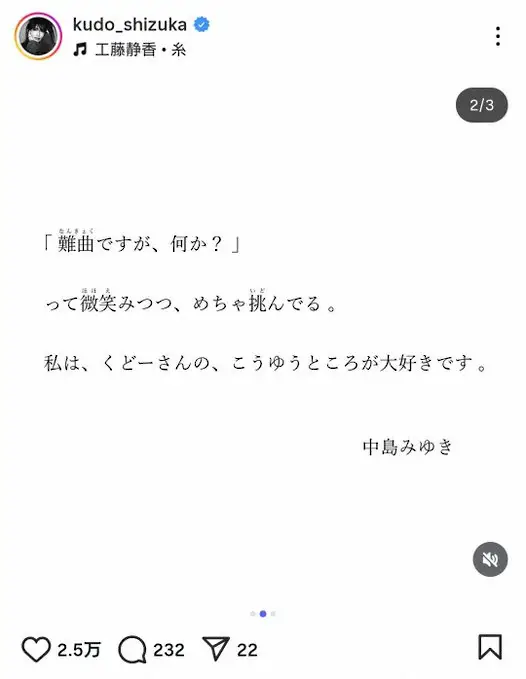 【画像・写真】工藤静香　「大好き」と敬愛する大物歌手からのメッセージに大興奮「う、う、う嬉しい」