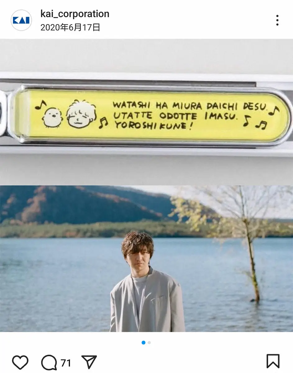 【画像・写真】三浦大知“こだわりすぎ”エピソード　お気に入りの爪切りが廃番と聞きコラボ申し出商品化「音が凄く好き」