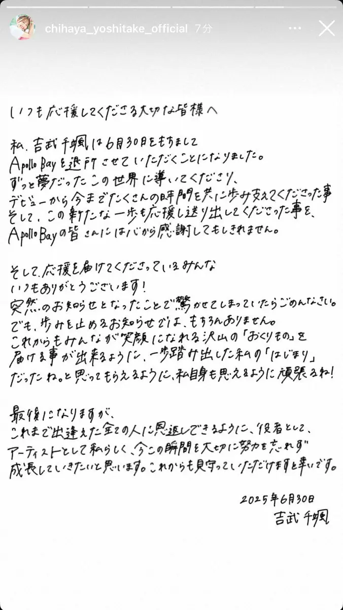 【画像・写真】“プリキュアシンガー”吉武千颯、所属事務所退所を発表「恩返しできるよう」声優、歌手と幅広く活躍