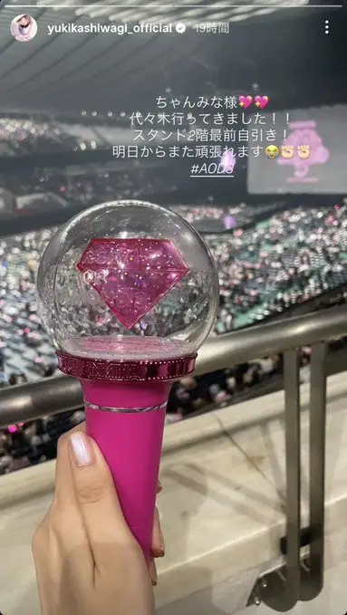 【画像・写真】柏木由紀「スタンド2階最前自引き」元AKB48の同期と人気アーティストのコンサートへ！