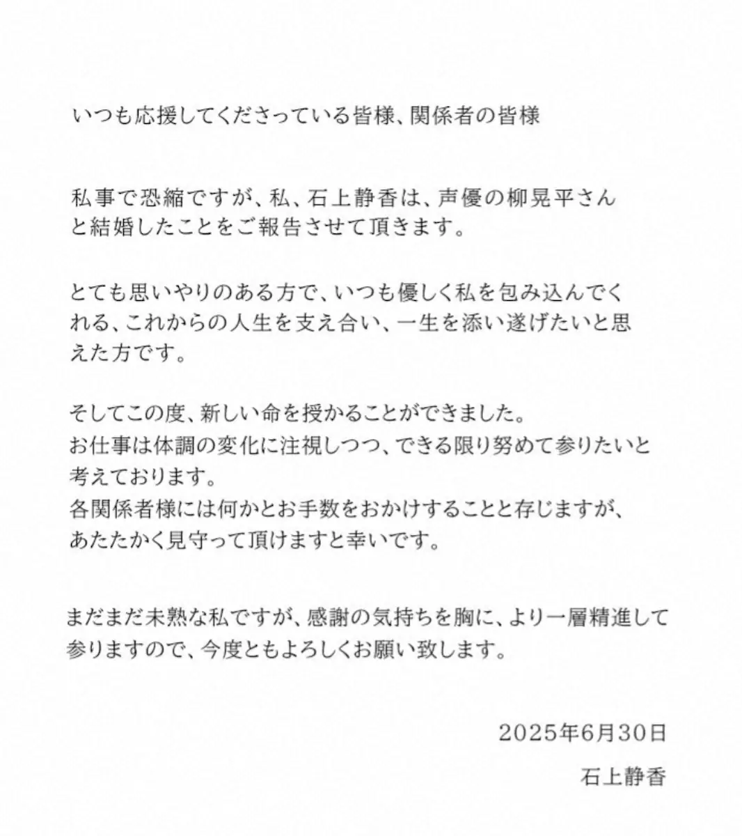 【画像・写真】「パウ・パトロール」チェイス役声優・石上静香が結婚＆第1子妊娠報告　お相手も声優