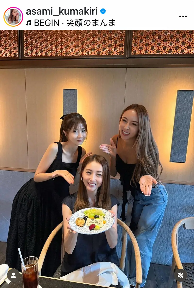 【画像・写真】熊切あさ美　「大好きな2人」美人タレントたちとの仲良しS公開「美しい三姉妹」「変わらない美しさ」