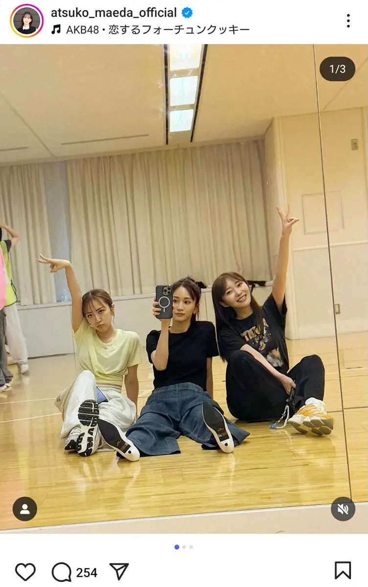 【画像・写真】前田敦子「キュンってした」　AKB48卒業生の豪華3ショットに反響「私の青春」「待ちきれないよ」