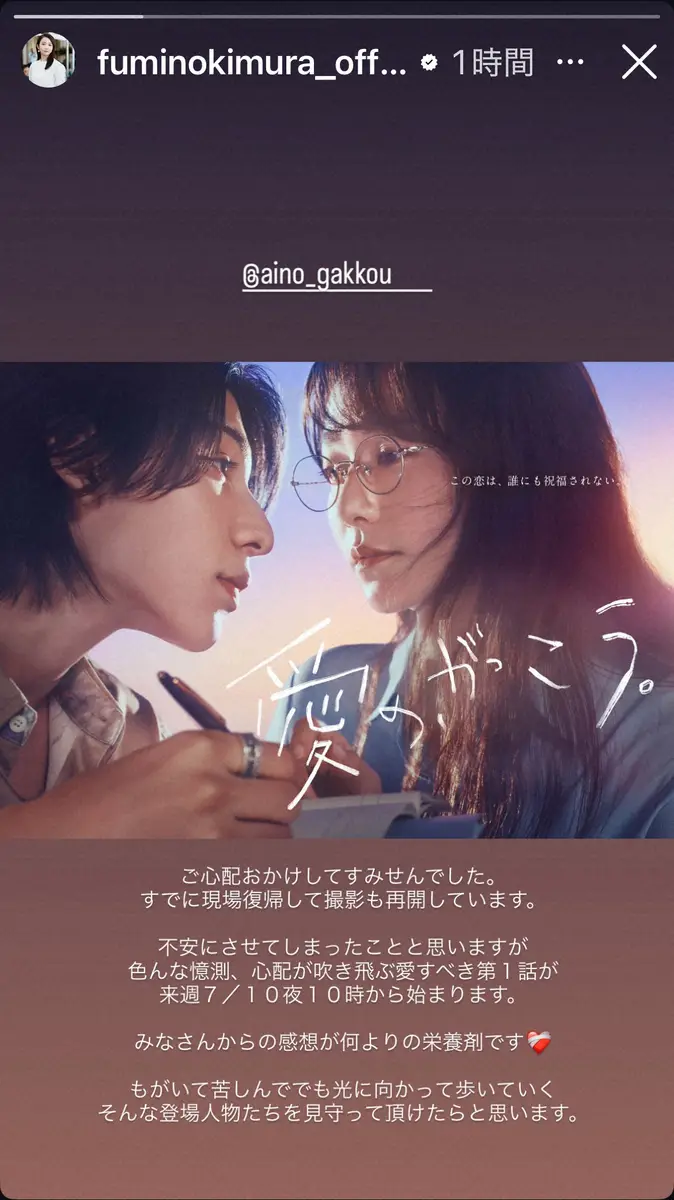 【画像・写真】体調不良で入院の木村文乃　現場復帰をあらためて報告「不安にさせてしまったことと思いますが」