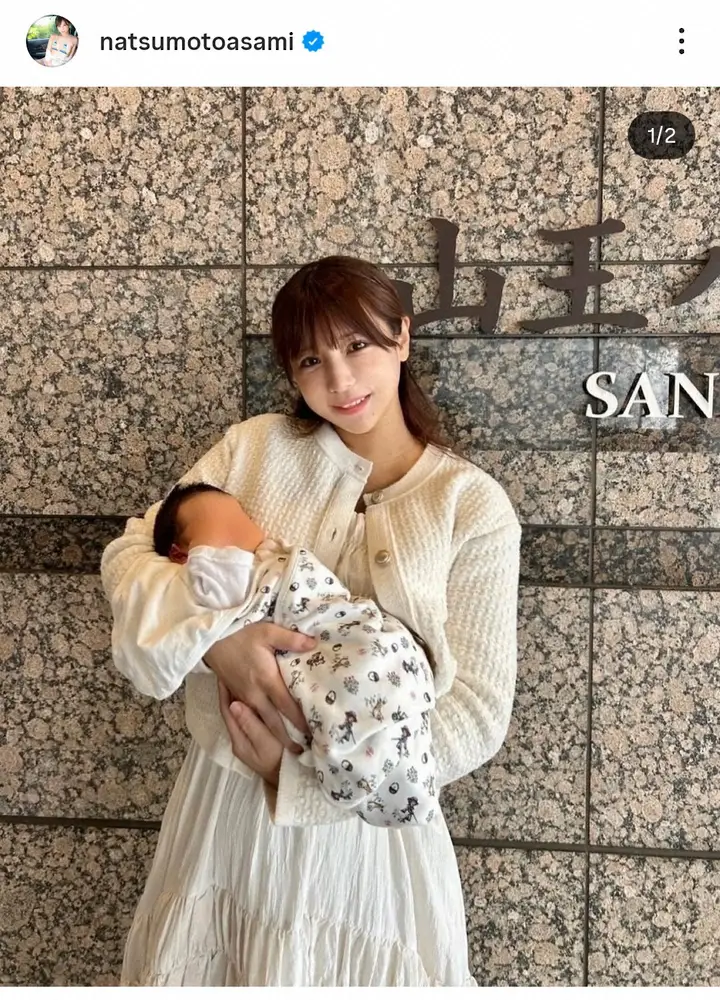 【画像・写真】32歳グラドル・夏本あさみ　女児出産を報告「毎日が新鮮で愛おしいです」