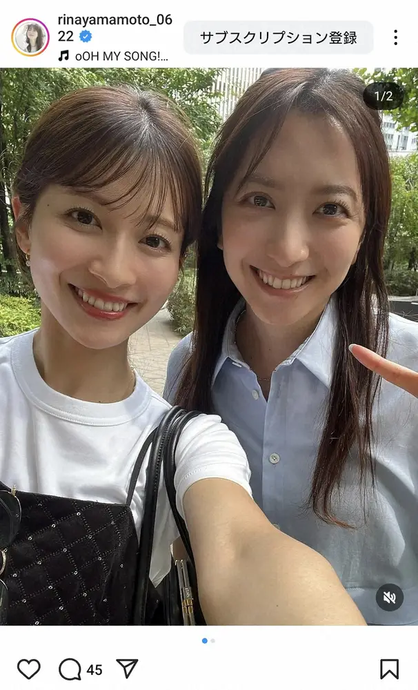 【画像・写真】山本里菜アナ　「りなりなです」元日テレ人気フリーアナとランチ女子会2ショットに「美しい」の声