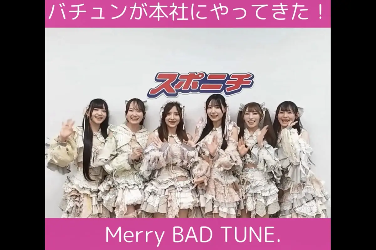 【画像・写真】【動画】Merry BAD TUNE.がスポニチ東京本社にやってきた！
