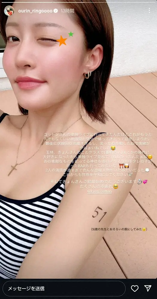 【画像・写真】王林「JKとかの時代に大好きに」“推し”の単独ライブを大絶賛＆結婚発表に祝福「たくさんの幸あれ」