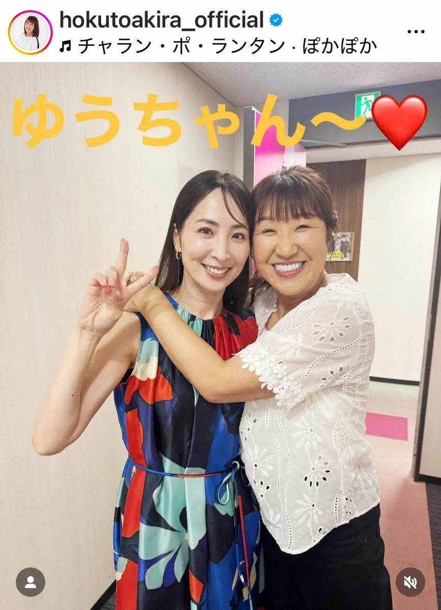 【画像・写真】北斗晶　テレビ局でバッタリ…仲良しの女優「ゆうちゃん」との2S披露も「首根っこ掴んで顔を前にやった」