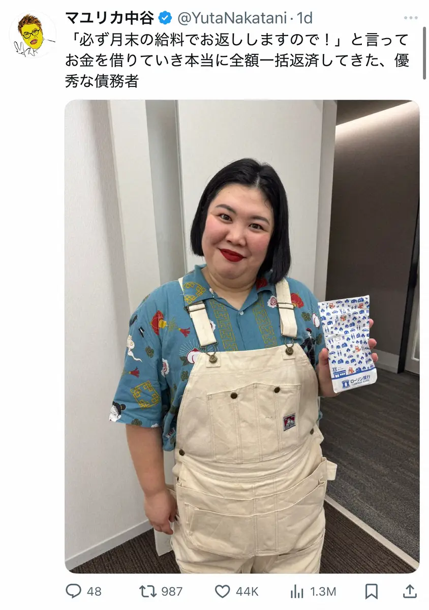 【画像・写真】マユリカ中谷　借金を「一括返済」してきた人気芸人「優秀な債務者」ファン驚きの声「いまだに借りるんだ」