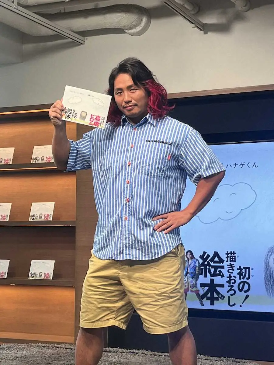 【画像・写真】高橋ヒロム　プロレスラー初？絵本出版イベント開催「先生って呼ばれるのは気持ち良い！」夢はアニメ化