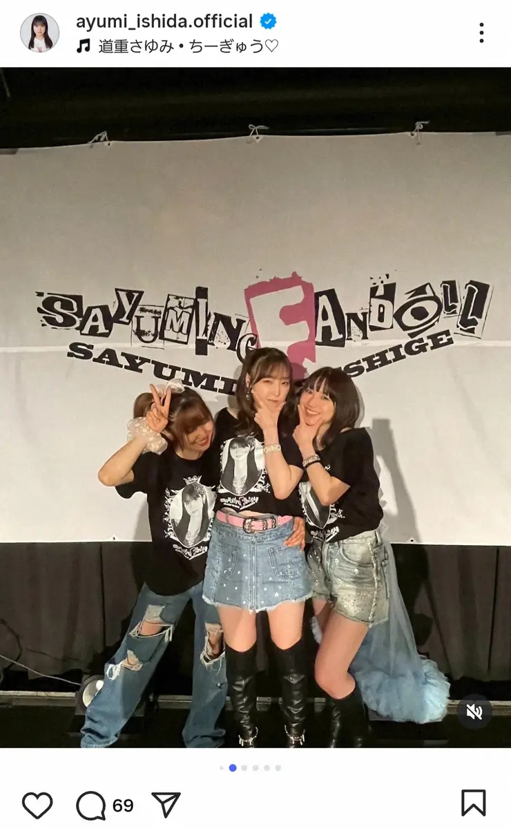 【画像・写真】元モー娘。石田亜佑美　「懐かしさ全開！」同期＆先輩メンバーとの奇跡の“4ショット”披露にファン感動