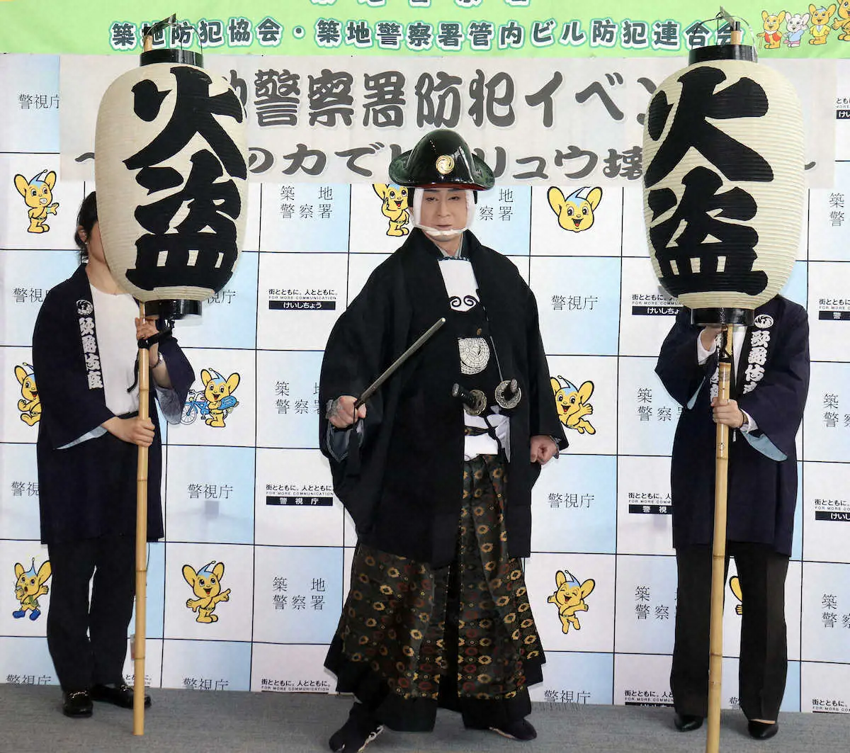 【画像・写真】鬼平の扮装で警視庁築地署の一日署長を務めた松本幸四郎