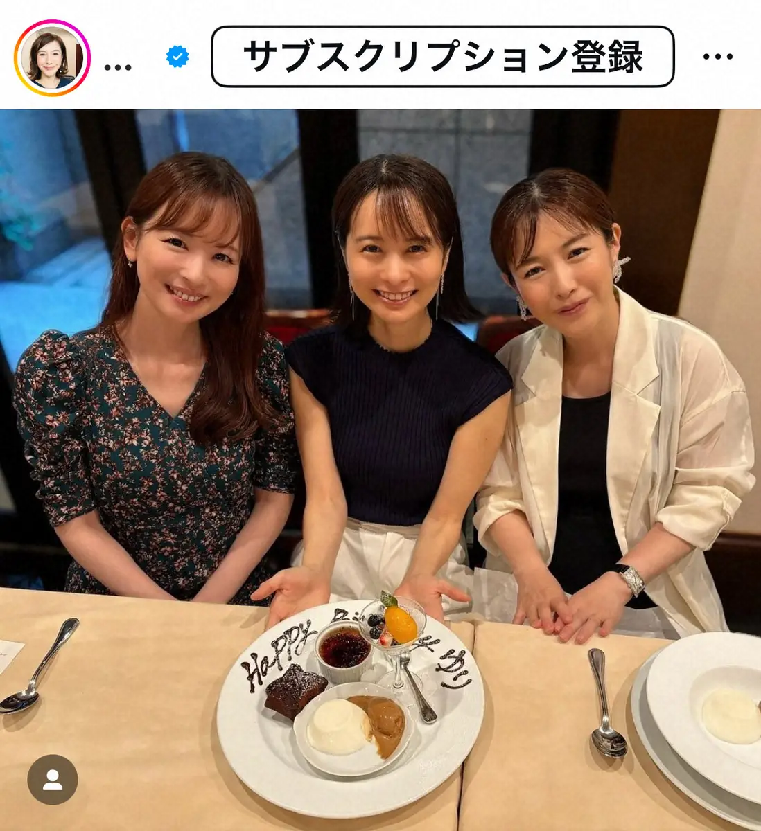 【画像・写真】杉崎美香アナ　後輩フリーアナとのランチS披露に反響「美人三姉妹」「御三方のキレイさは異常」