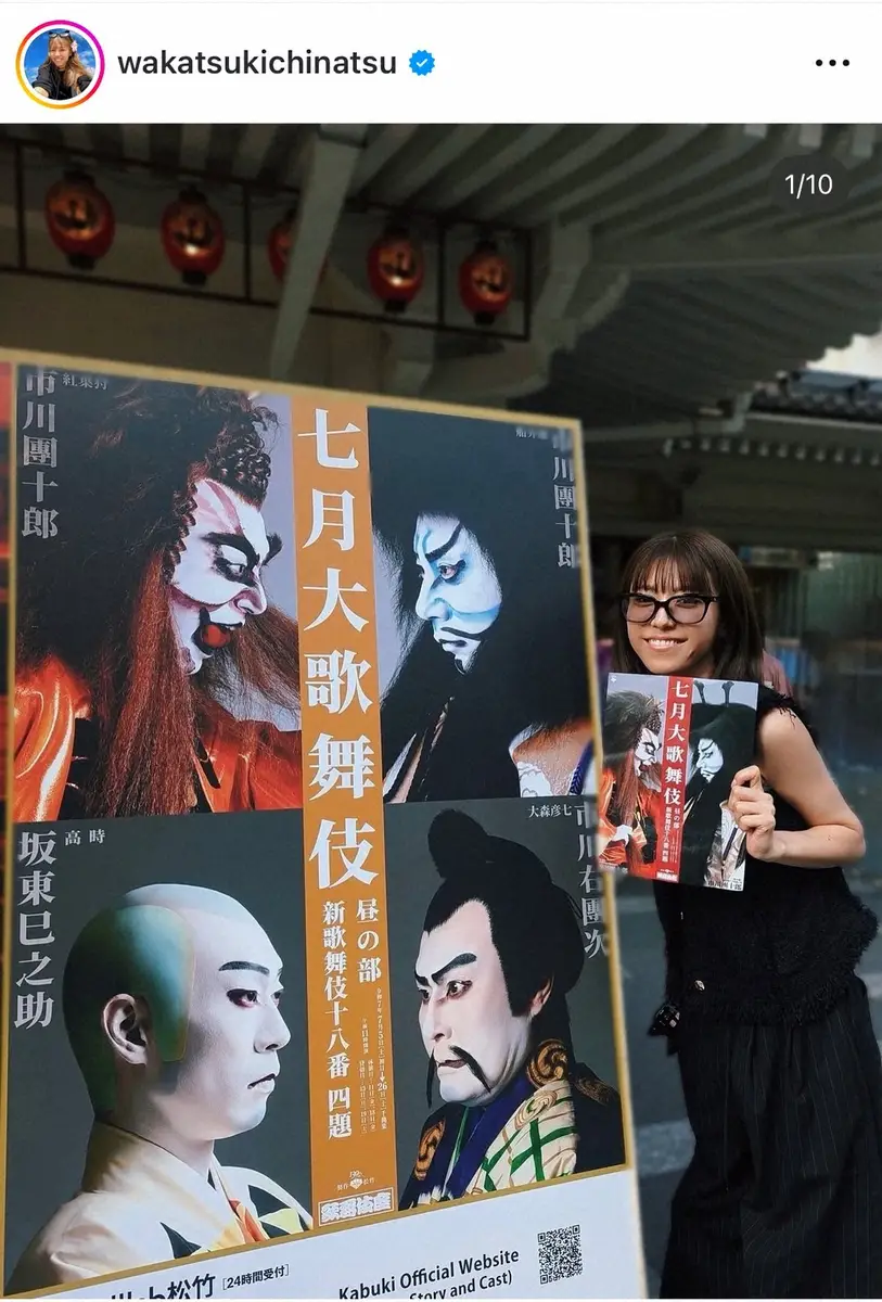 【画像・写真】若槻千夏の公式インスタグラム（@wakatsukichinatsu)から