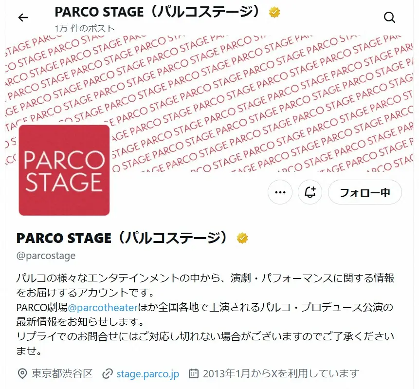 【画像・写真】パルコステージ　森田剛主演舞台の開幕日を変更　開幕初日に休館日が該当「弊社の確認が行き届かず…」