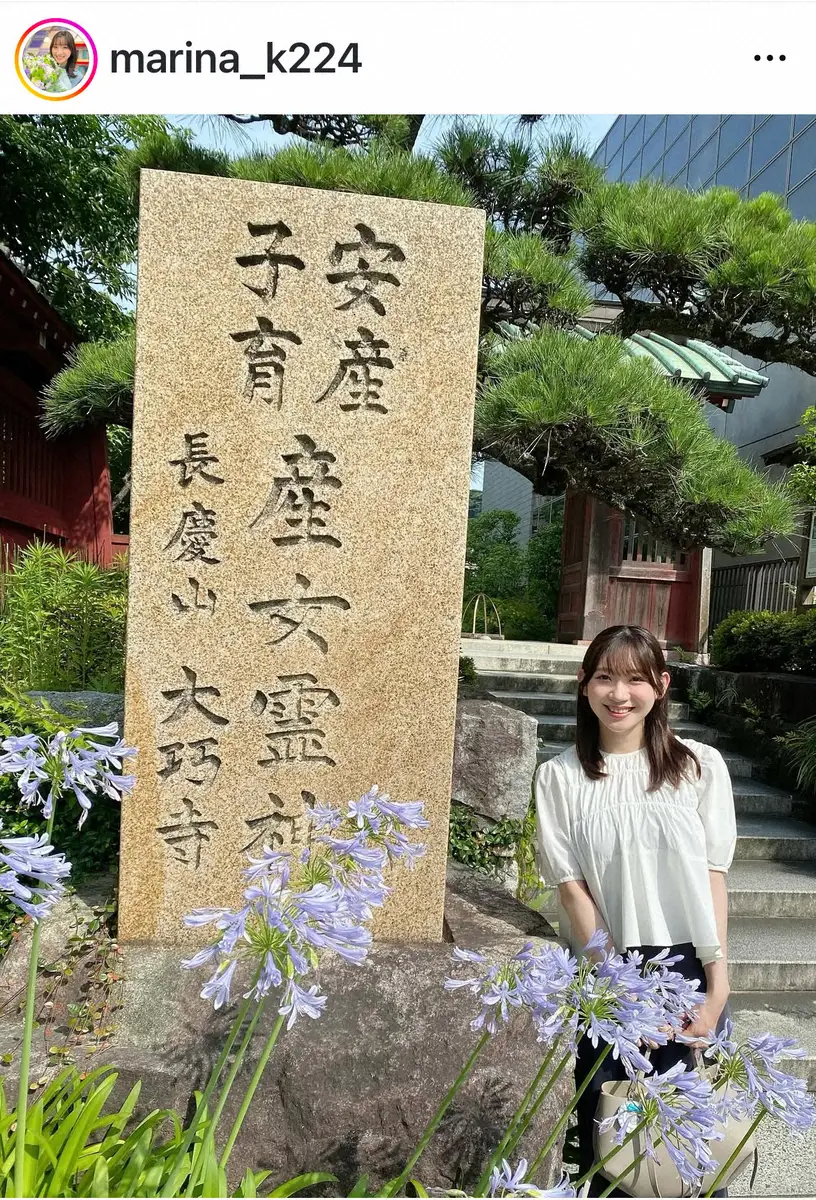 【画像・写真】元AKB48・小林茉里奈アナ　第1子妊娠発表「夫と力を合わせて命を育んでいきたい」　夫はサッカー選手