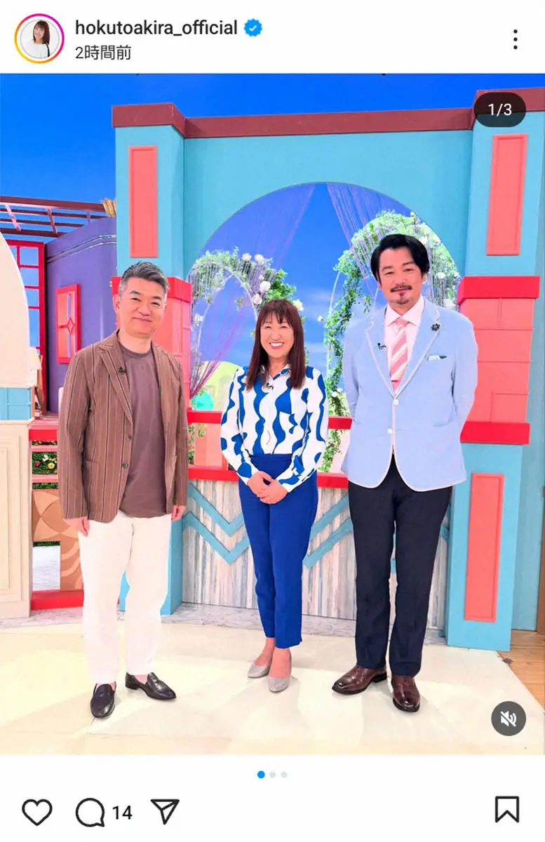 【画像・写真】北斗晶　大柄共演者とのショット披露「小さく見える　最高～!! 」と喜ぶ　ダイエット成果も