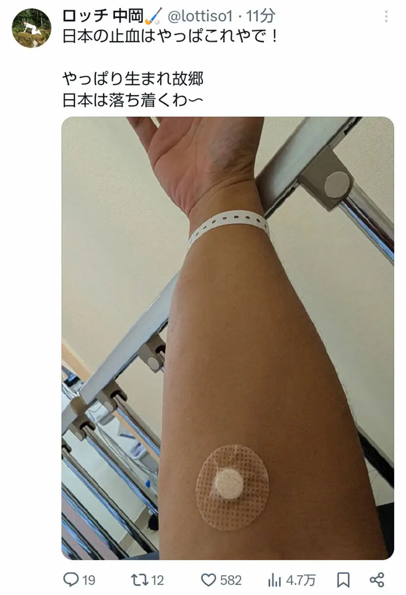 【画像・写真】ベトナムでロケ中にケガのロッチ中岡　帰国を報告　病院のお馴染み“グッズ”で日本実感「落ち着くわ～」