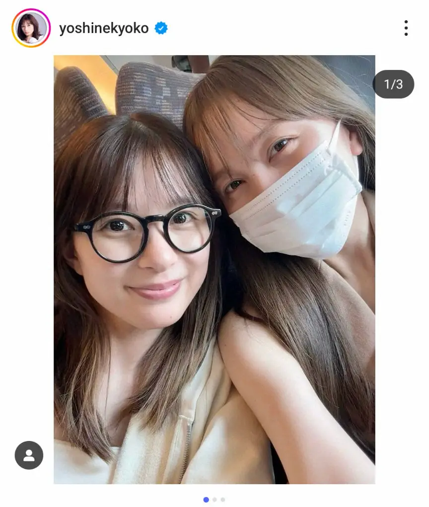 【画像・写真】芳根京子「私に合わせて時間早めてくれたんだよぉ」　人気タレントとの移動、実は…仲良しショット公開