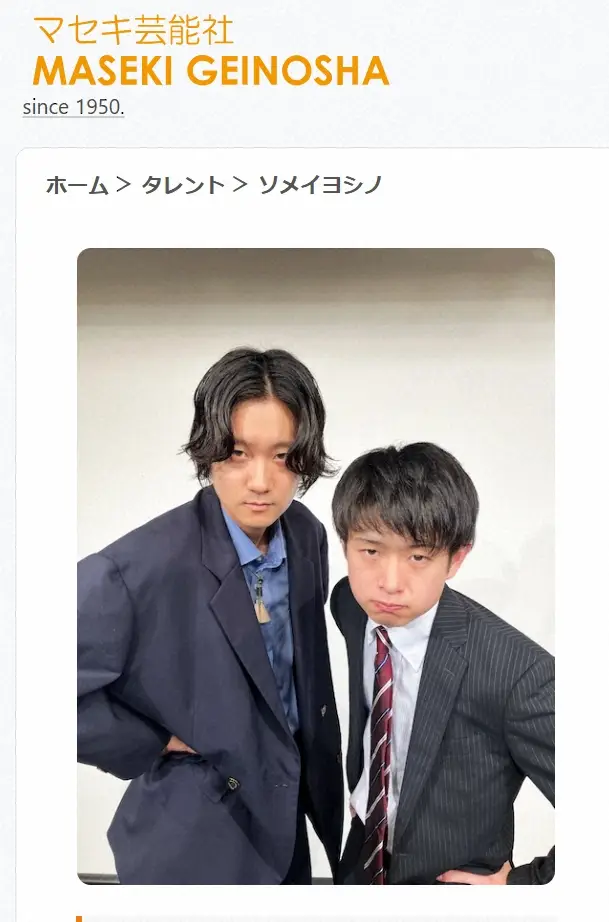 【画像・写真】お笑いコンビ「ソメイヨシノ」が解散　マセキ芸能社が発表　結成から1年9カ月、2日後にライブ控えていた