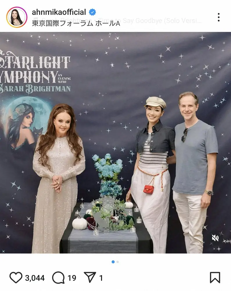 【画像・写真】アンミカ　世界的歌姫のコンサート訪れ夫も交えた3ショット披露「とてもチャーミングで優しいお方」