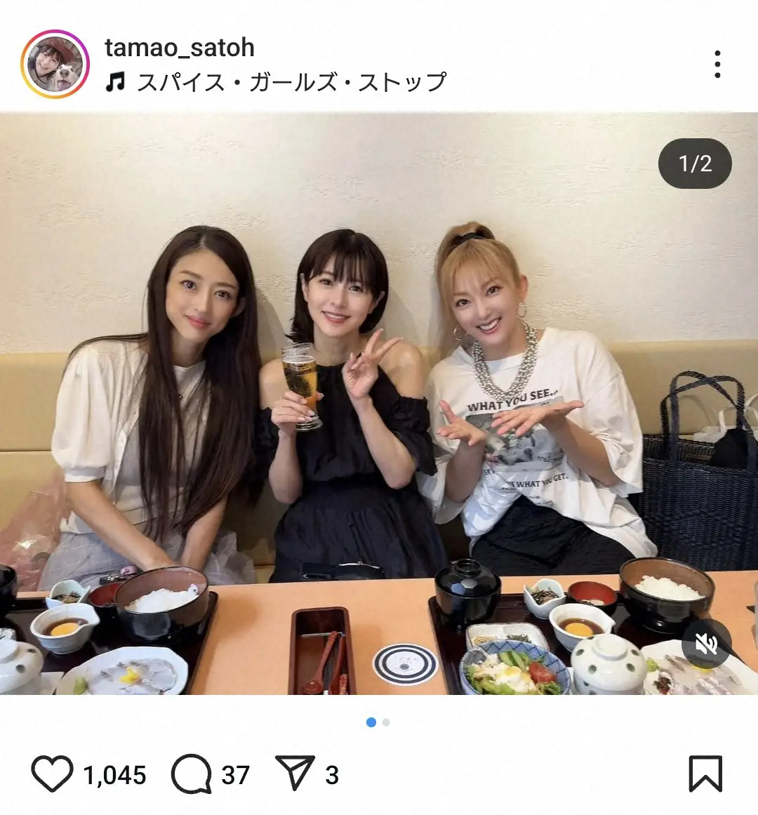 【画像・写真】さとう珠緒　人気女優＆タレントと「和食ランチしながらビールも」仲良し3ショットに「3人の美女」の声