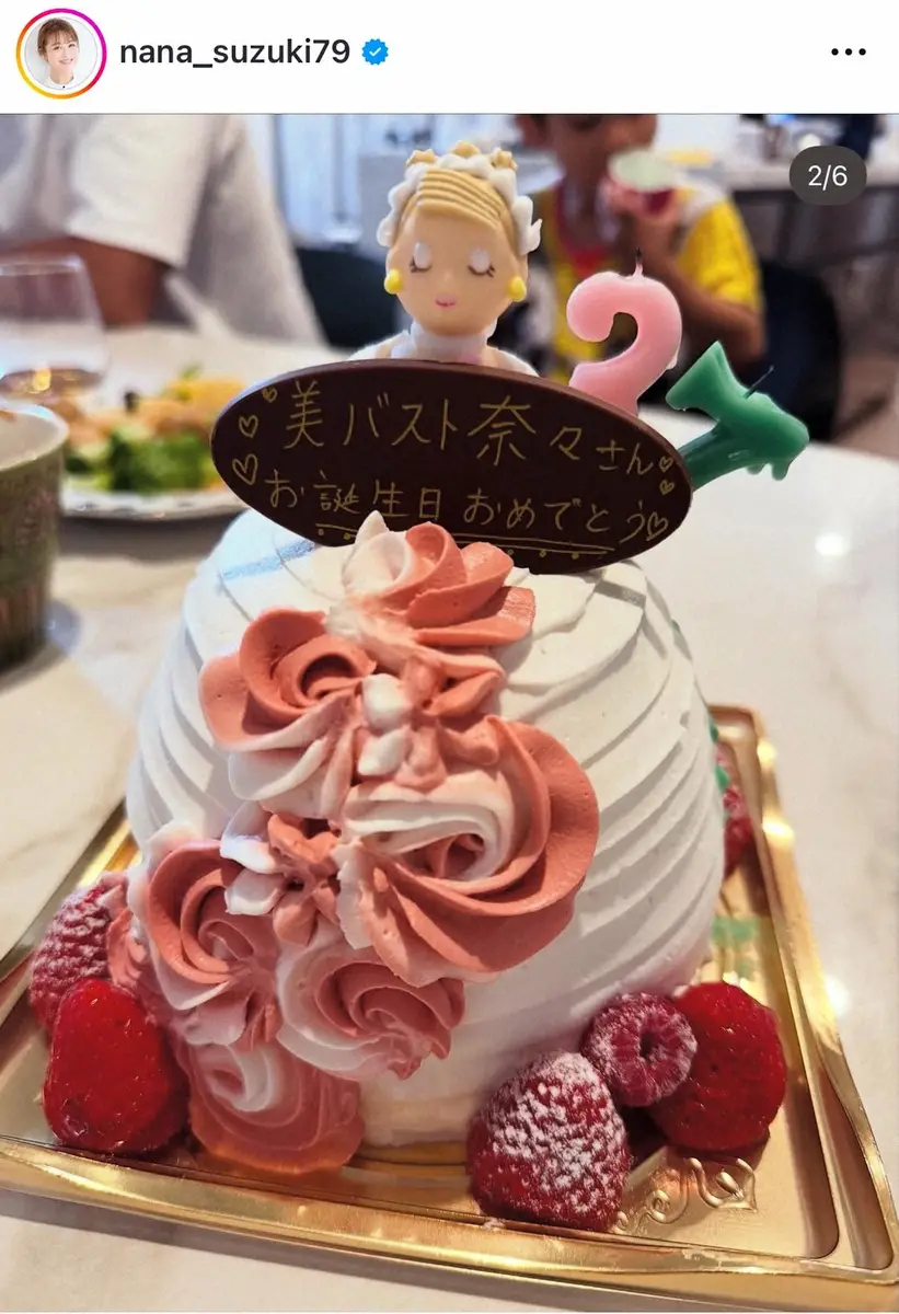 【画像・写真】鈴木奈々　37歳誕生日に豪華メンバー集結！　平愛梨宅でのサプライズに「凄い！」「幸せ者だね」の声