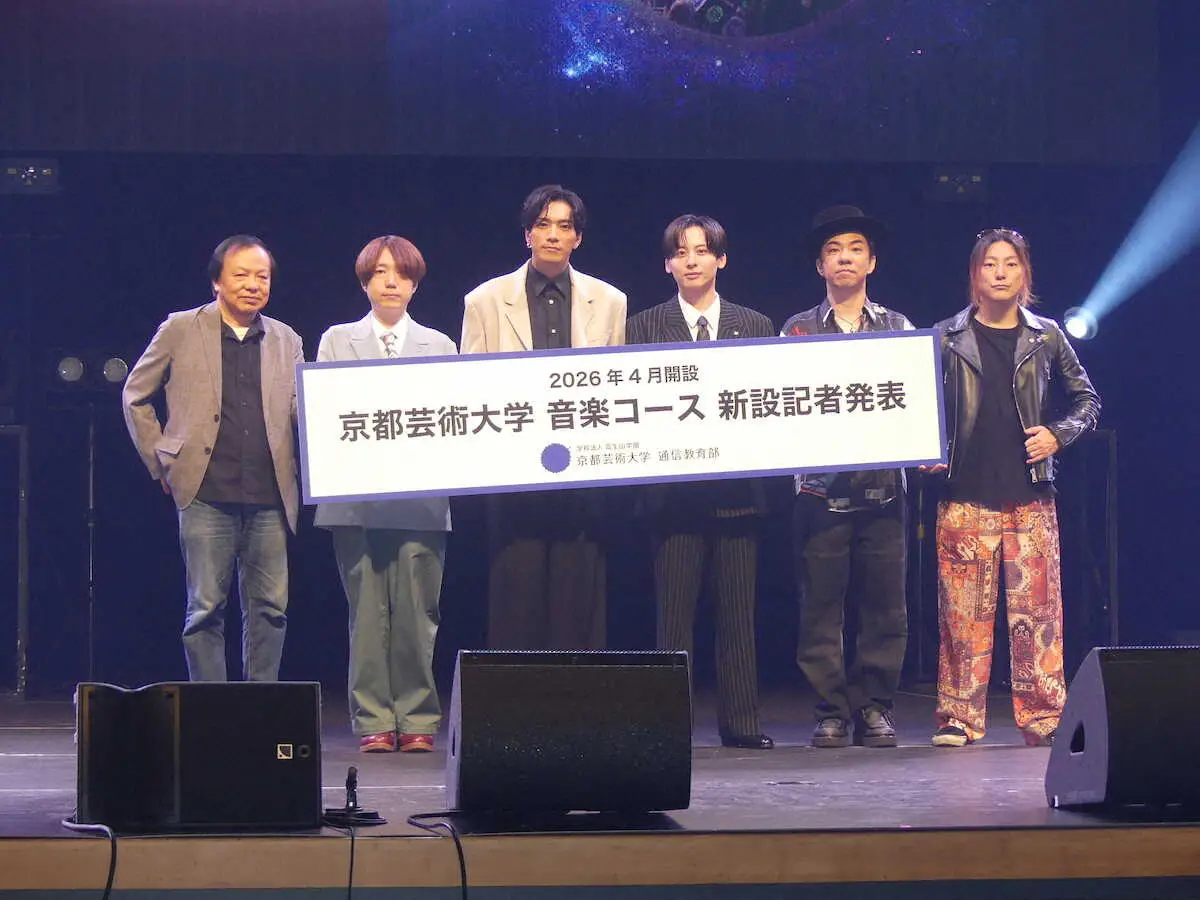 【画像・写真】京都芸術大学「音楽コース」の記者発表会に出席した（左から）三宅彰、Night　Tempo、SWAY、Da―iCEの工藤大輝、宅見将典、松隈ケンタ