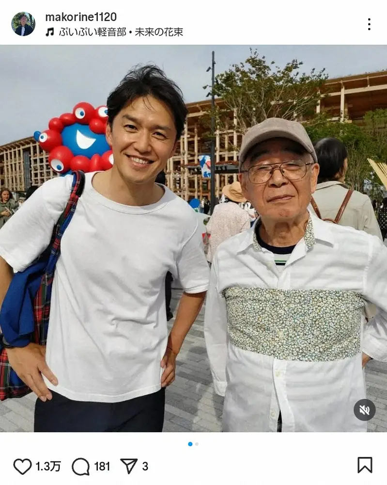 【画像・写真】MBS山中真アナが公開　関西“レジェンドアナ”80歳の近影に「角さんだー」「お元気そう」「懐かしい」