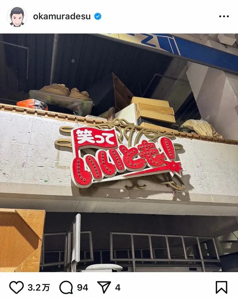 【画像・写真】岡村隆史「タモさんのお家に飾って欲しい」美術倉庫で発見した「お宝」公開に　「国宝級ですね」の声