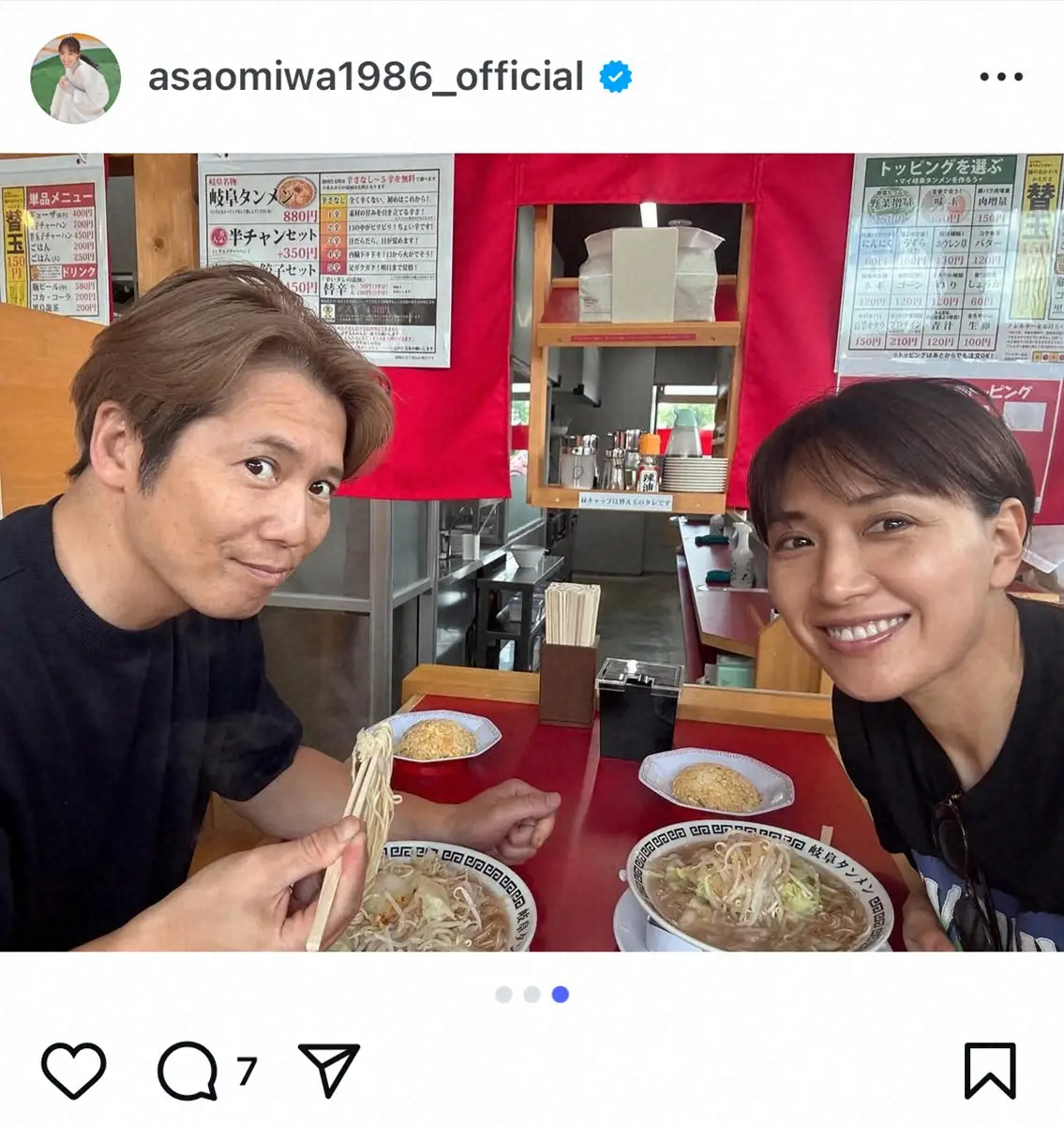 【画像・写真】浅尾美和　イケメン夫の誕生日、手作りディナー公開　仲良し夫婦ショットも披露