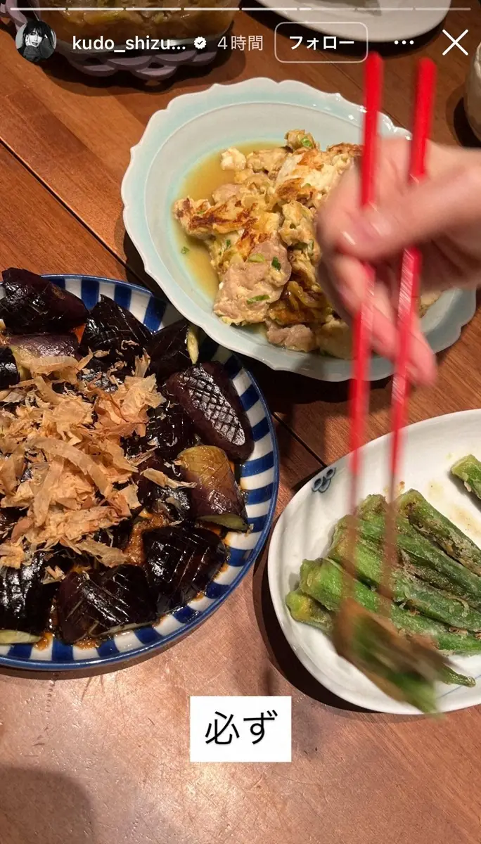 【画像・写真】工藤静香　ナスにオクラ夏野菜たっぷり食卓披露　「邪魔してくる宇宙人」手元チラリ、笑い声も