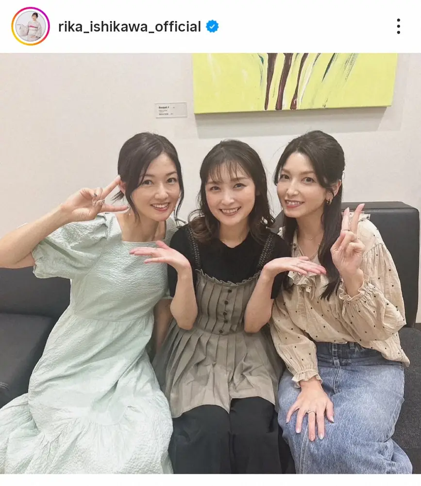 【画像・写真】石川梨華　「3人とも二児の母」元ハロプロメンバーとの3ショットに「きれいなママ」「衰え知らず」の声