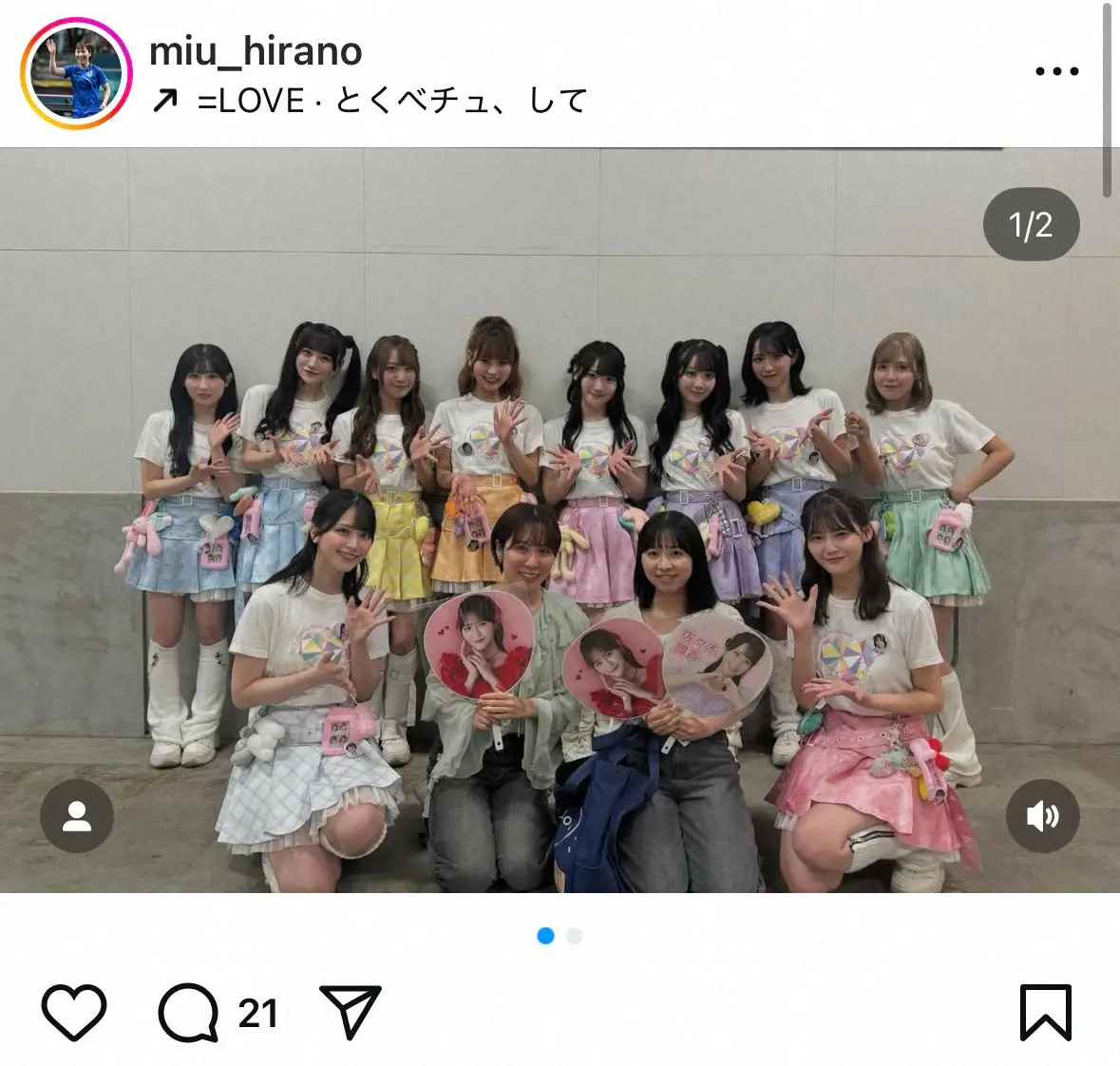 【画像・写真】平野美宇　「イコラブ」ライブに大興奮　集合写真に「アイドルみたい」「可愛すぎる」の声