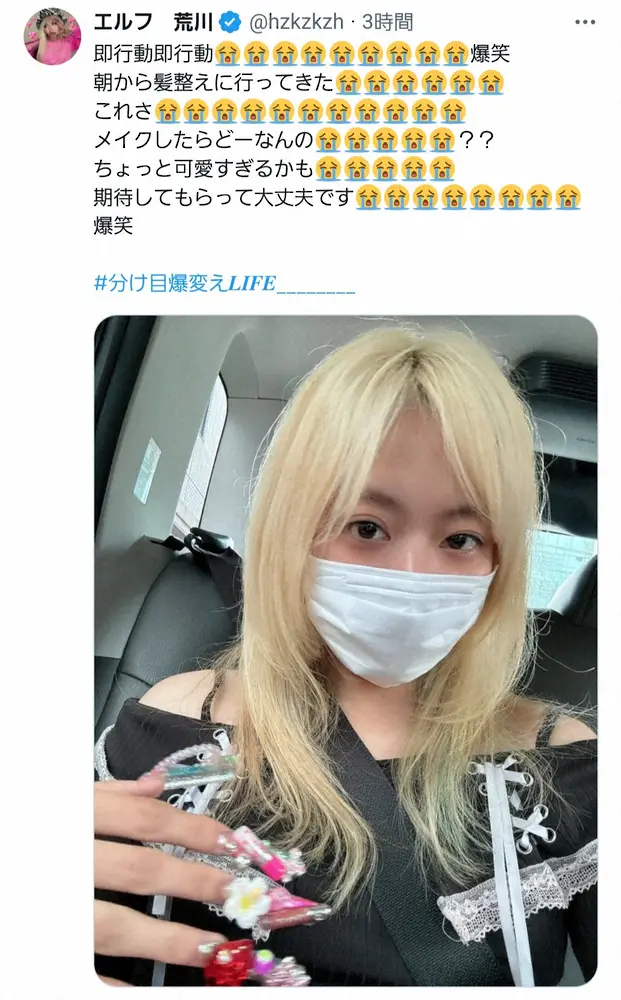 【画像・写真】「井上真央ちゃんすぎる」エルフ荒川のすっぴんショットが反響「超絶美形」「えぐい」