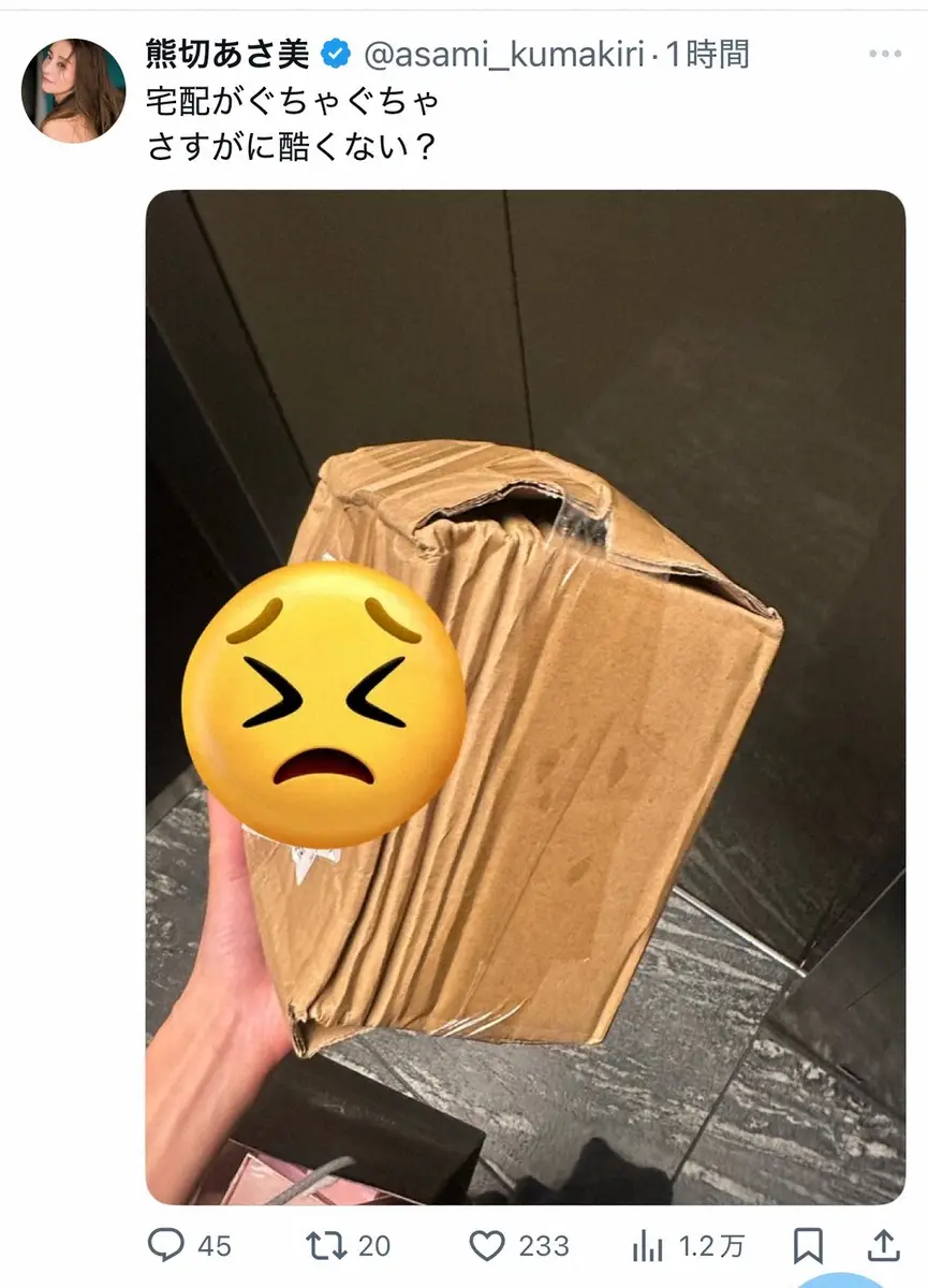 【画像・写真】熊切あさ美　潰れた宅配便に落胆「さすがにひどくない？」フォロワー同情「クレーム案件」「あまりにも…」