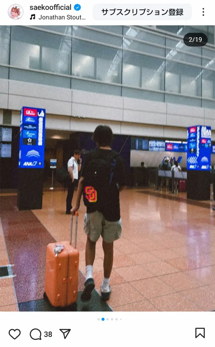 【画像・写真】紗栄子　2人の息子と「毎日が凄く速く感じる夏休み」披露　ダルビッシュの名入りT姿に「激アツ」の声も