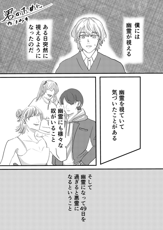 【画像・写真】君のために