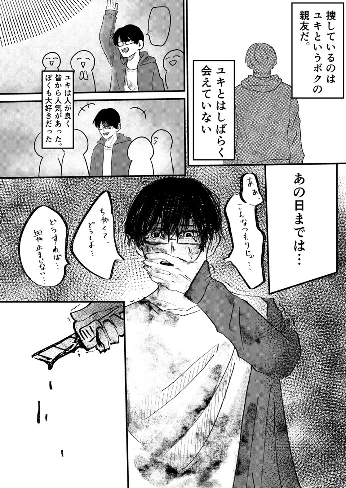 【画像・写真】君のために