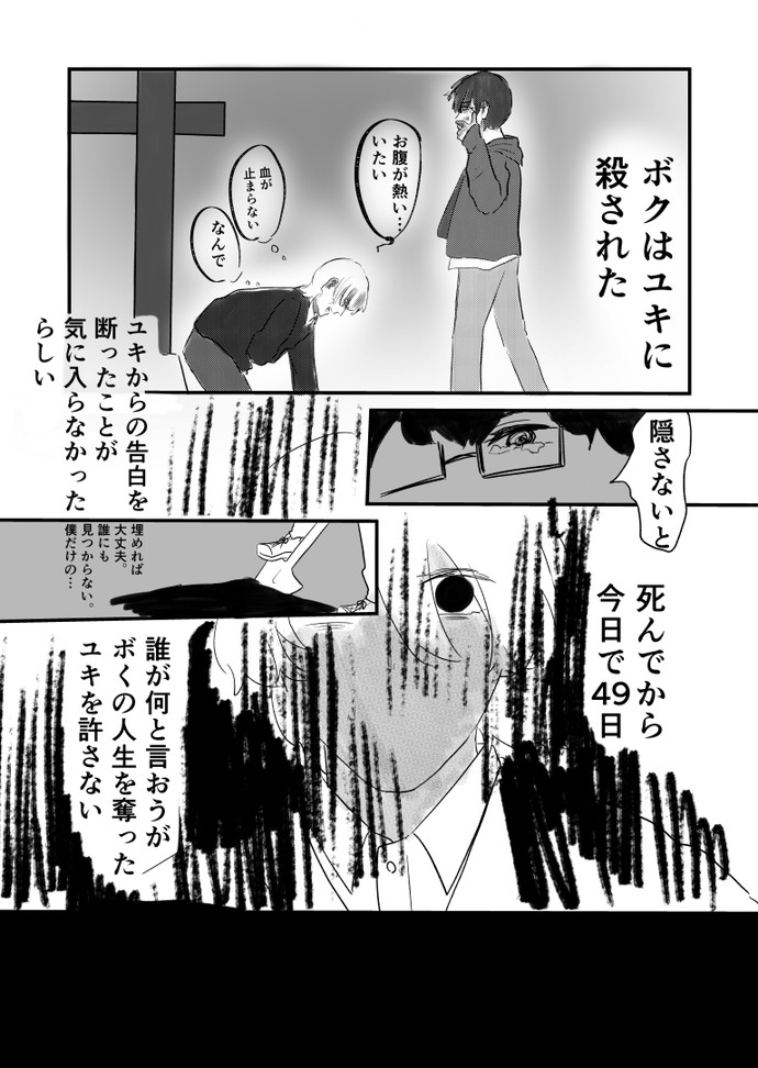【画像・写真】君のために