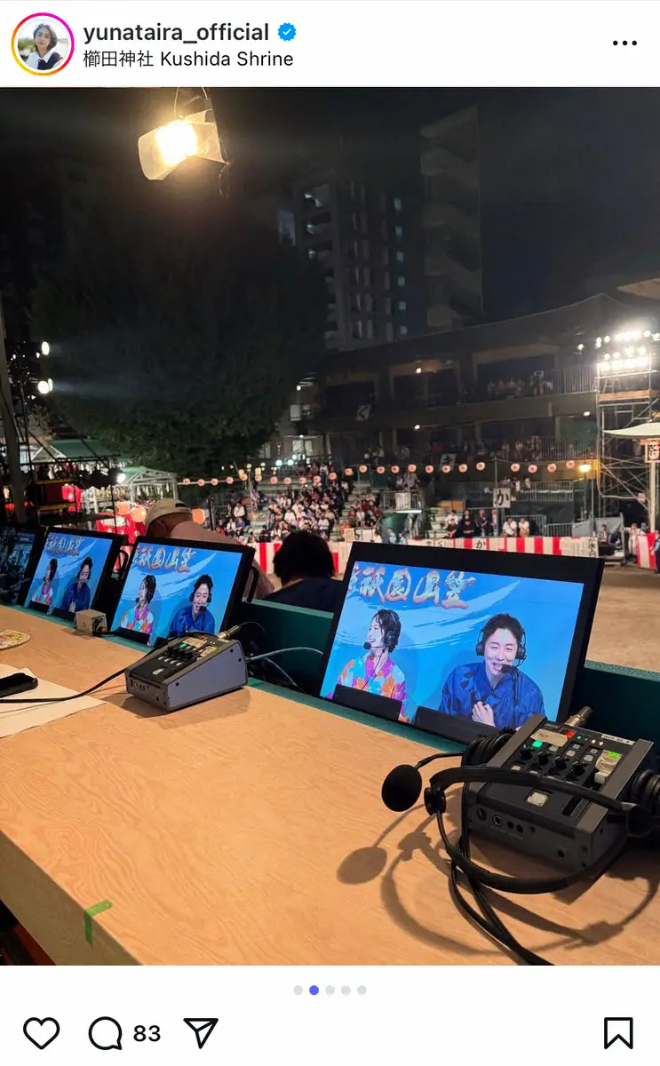 【画像・写真】平祐奈「初めての博多山笠」に大感動！　鮮やか浴衣姿に反響「美しすぎる」「綺麗」「めっちゃかわいい」