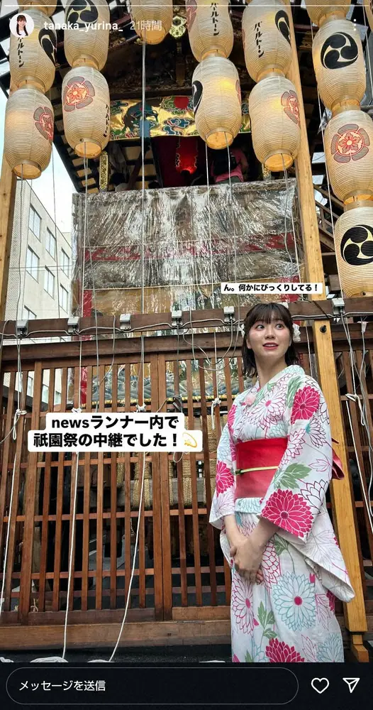 【画像・写真】歌手デビューしたカンテレ田中友梨奈アナ　京都で魅せた浴衣姿にファン「ええやん」「一緒に花火見たい」