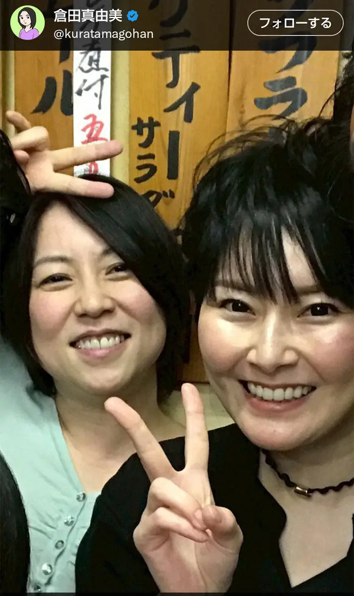 【画像・写真】遠野なぎこさん死去　倉田真由美氏が追悼「とても正直で、真面目な人」遠野さんが「生涯の友」と信頼