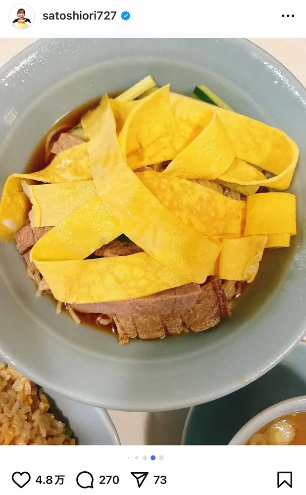 【画像・写真】佐藤栞里　絶品チャーハンに感激「気軽に頼んで一口食べた時の衝撃ったら！」