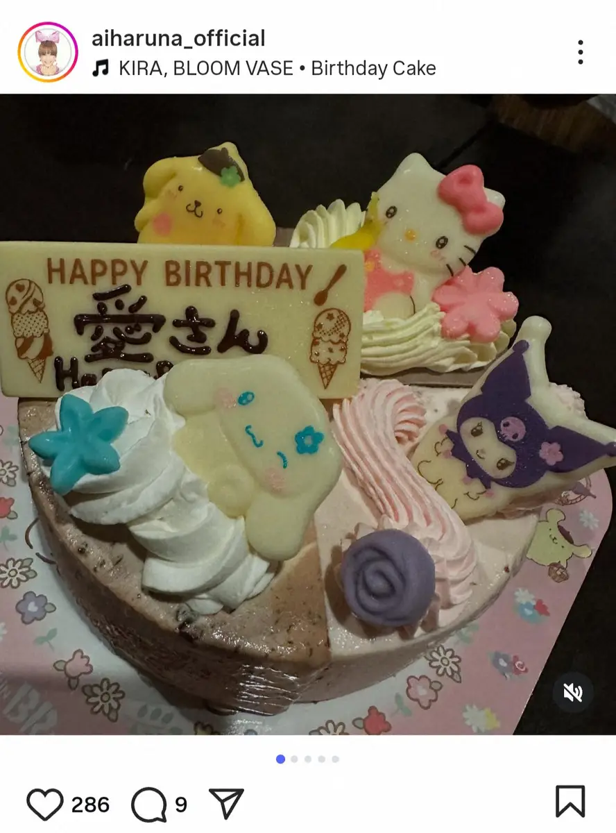 【画像・写真】はるな愛　少し早めの誕生日パーティー開催で大谷翔平との“熱烈ハグ2S”？　名女優からお祝いコメントも